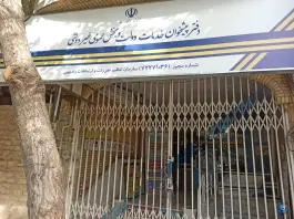 عکس دفتر پیشخوان دولت کد 72271036، الوندیه، قم 2