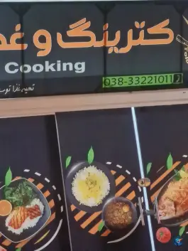 عکس های کترینگ و غذای خانگی طلوع، پاسداران، فارسان