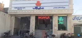 عکس نمایندگی قطعات سایپا یدک فشکی فراهانی «محله زند آباد» قم 3