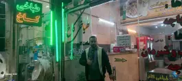 عکس طباخی کاخ، نارمک جنوبی، تهران 2