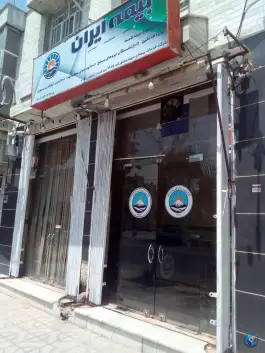 عکس بیمه ایران کد۷۱۳۰ سهند مشاور، کیان شهر، شیراز 1