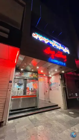 عکس بستنی پل، باغ زرشک، اصفهان 4