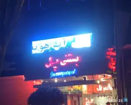 عکس بستنی پل، باغ زرشک، اصفهان 9