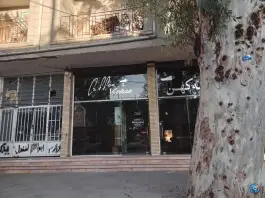 کافه کهن، صوفی آباد، بم