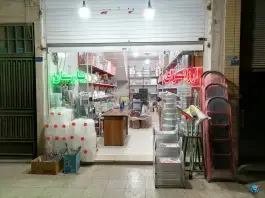 عکس ارزانسرای بهارستان، بهارستان، قم 4