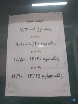 عکس هنرستان پسرانه امام حسن عسکری «ع» محله موسوی قوچانی مشهد 6