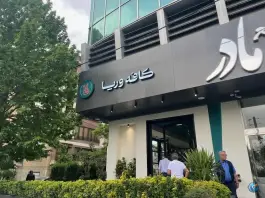 کافه وریا، درختی، تهران