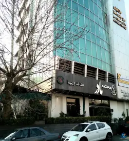 عکس کافه وریا، درختی، تهران 5