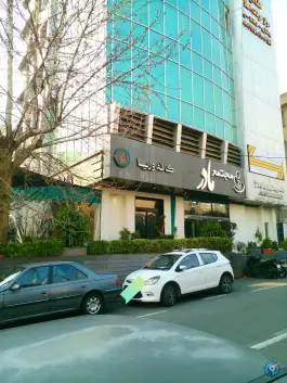 عکس کافه وریا، درختی، تهران 6