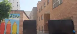 عکس دبستان پسرانه شهید خرازی، مرواریدشهر، تهران 5