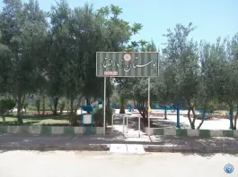 بوستان ذوالفقار، شهرک والفجر، شیراز