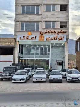 مجتمع تجاری باباخانی، کیان آباد، شیراز