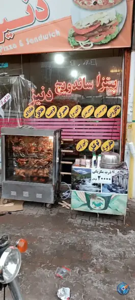 پیتزا ساندویچ دنیز باهنر شمالی مشگین شهر