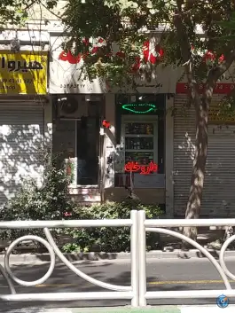 داروخانه دکتر مهسا عسگری ولیعصر تهران