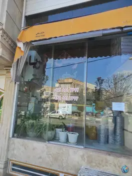 عکس سوهان ثریا، محله شاه ابراهیم، قم 1