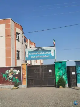 عکس هنرستان و دبیرستان بوعلی سینا، بخش بشاریات، آبیک 1