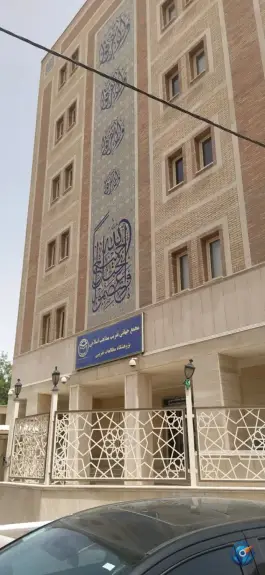 پژوهشکده مطالعات تقریب مذاهب اسلامی، چهار امامزاده، قم