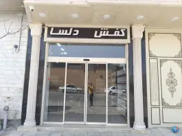 کفش دلسا، شهر قائم، قم