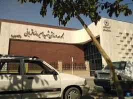 عکس استخر و باشگاه شهید قربانی، محله شهید قربانی، مشهد 2