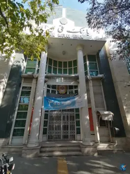 عکس بانک ملی «چهارباغ پایین» در محله سنبلستان اصفهان 1