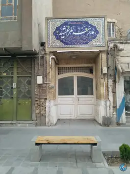 عکس مدرسه مرعشیه «محله ارم» قم 1