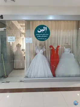عکس دوخت لباس عروس الین، پاسارگاد، صدرا، شیراز 1