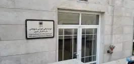 عکس موسسه عالی آموزشی و پژوهشی طب انتقال خون، تهران 2