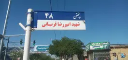 عکس استخر و باشگاه شهید قربانی، محله شهید قربانی، مشهد 6