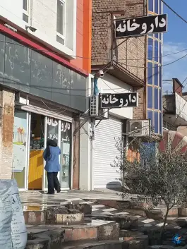 داروخانه دکتر طاهرپور، محله ماسور، خرم آباد