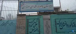 دبیرستان متوسطه اول شهدای هسته ای محله شاهد تهران