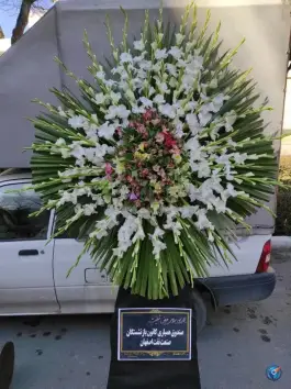 گلفروشی دوستان عسگریه اصفهان