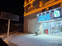 عکس داروخانه دکتر فولادی، محله فرهنگ شهر، شوشتر 2