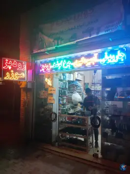 عکس یدکی لوازم خانگی جوان یدک، محله خلجا، اصفهان 2