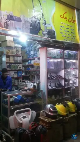 عکس یدکی لوازم خانگی جوان یدک، محله خلجا، اصفهان 4