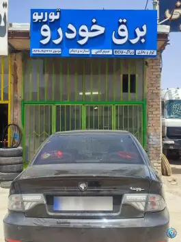 برق خودرو توربو، هدایت - قلعه شور، اصفهان