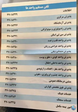 عکس درمانگاه شهید شوریده، بولوار فردوسی مشهد 1