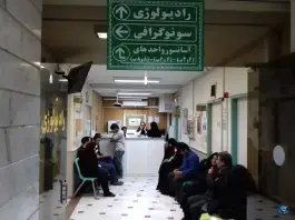 عکس درمانگاه شهید شوریده، بولوار فردوسی مشهد 8