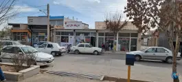 عکس های داروخانه دکتر کرمی ارداق بوئین زهرا