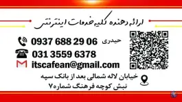 عکس کافی نت آن، فرهنگ (7)، اصفهان 1