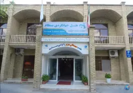 عکس هتل جهانگردی بسطام، بلوار آیت الله بهشتی، بسطام 2