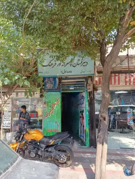 عکس دبيرستان پسرانه نور فرهنگ «محله اسفندیاری و بستان» تهران 2