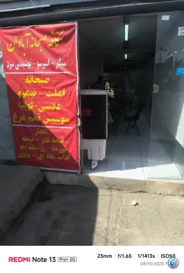 عکس کافه صبحانه آبادان، فتح، تهران 1