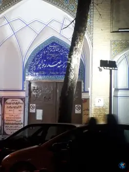 عکس مدرسه صدر خواجو «حوزه علمیه مشکات اصفهان» در محله خواجو اصفهان 3