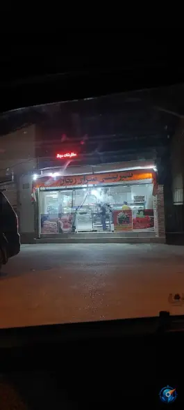 شیرینی ریحان عاشق آباد اصفهان