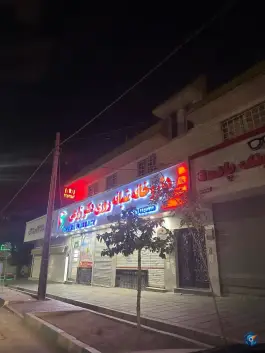 داروخانه شبانه روزی دکتر زارعی، تهرانسر، تهران