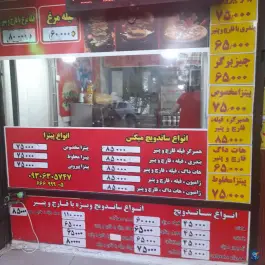 عکس ساندویچی بمب مهرآباد تهران 1