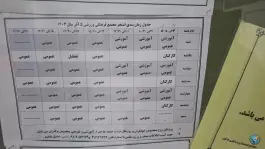عکس استخر نشاط، قصر فیروزه، تهران 2