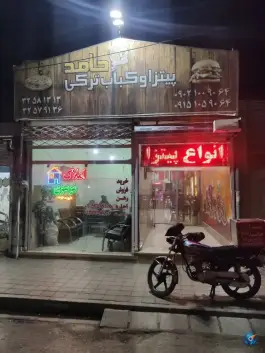 عکس پیتزا و ساندویچ حامد، بلوار شهید آوینی، مشهد 1
