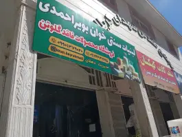 عکس های لبنیات محلی خوان بویراحمدی، جاده صدرا، شیراز
