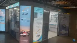 دفتر پیشخوان دولت «متروسیم» گلشهر کرج